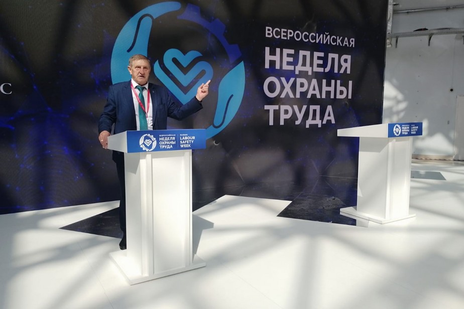 Охрана труда на профсоюзном контроле