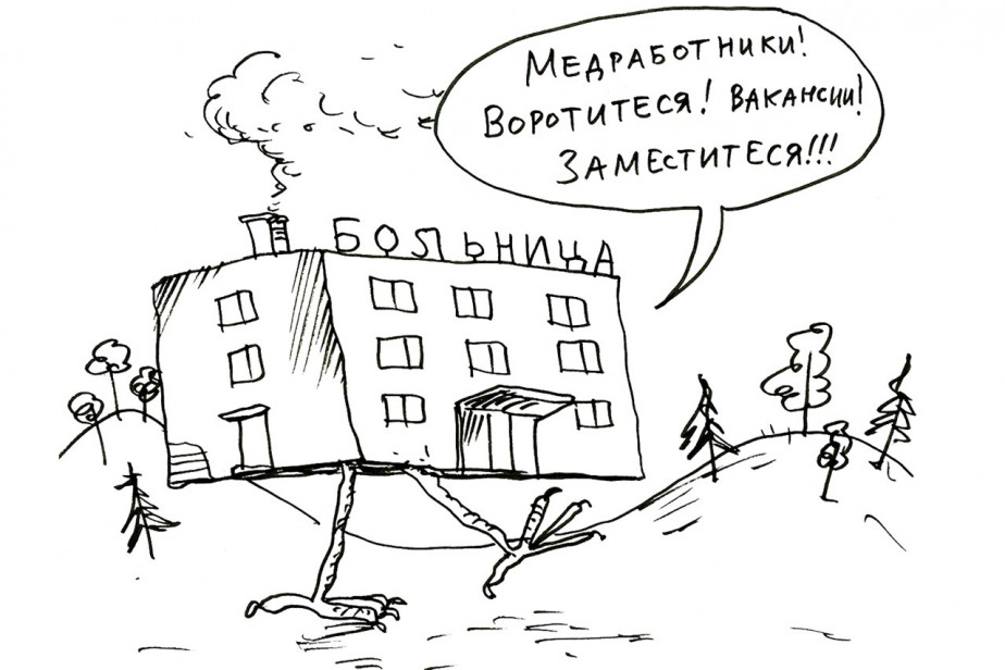 Ремонт будет, а врачи под вопросом