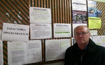 Активный протест