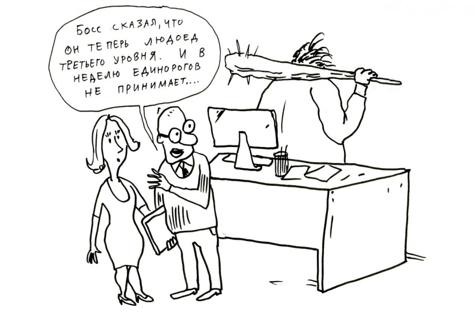 Человек играющий