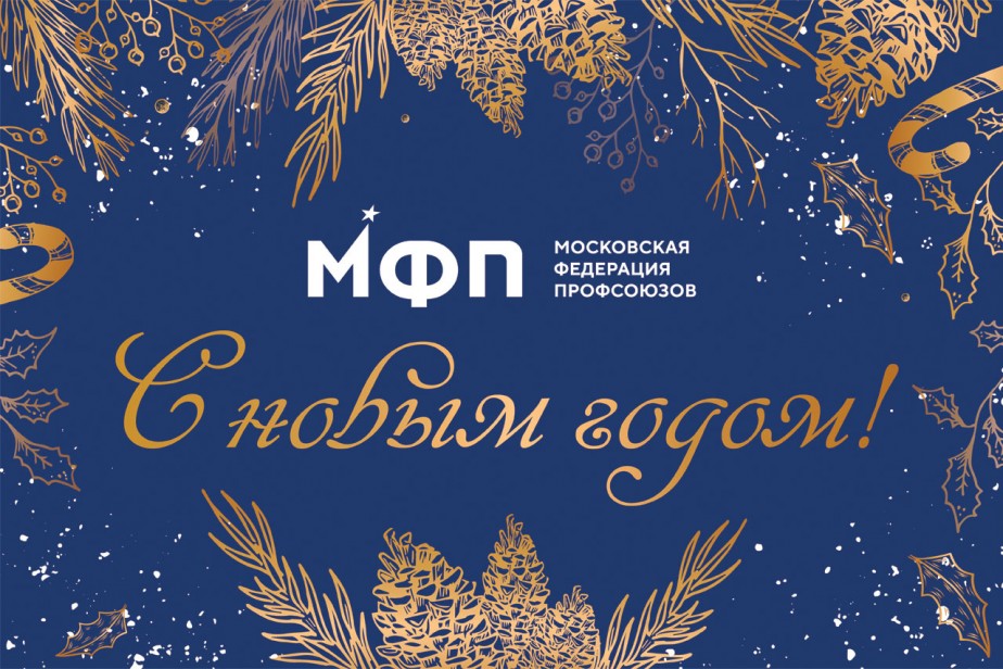 Поздравления от звезд Поздравления от звезд