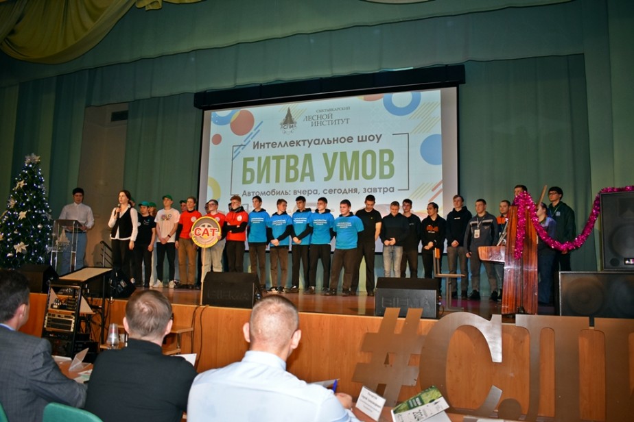 Студенты лесных учебных заведений сыграли в "Битве умов"