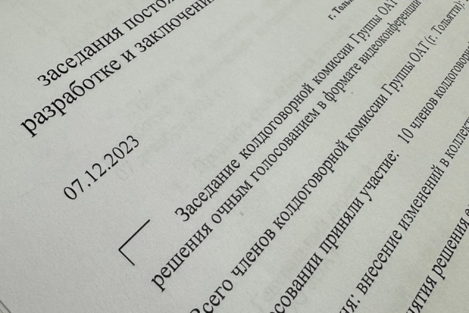  Коллективный договор тольяттинских предприятий Группы ОАТ продлен