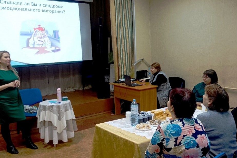 Профком Нытвенской больницы организовал цикл встреч по борьбе с выгоранием на работе