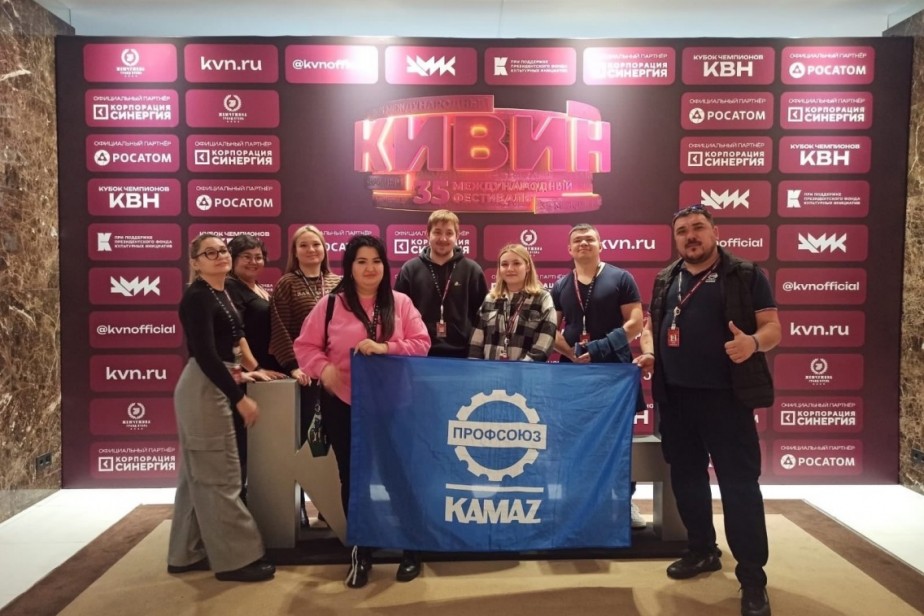 Команда КВН логистического центра ПАО «КАМАЗ» выступила на фестивале «КиВиН – 2024» в Сочи