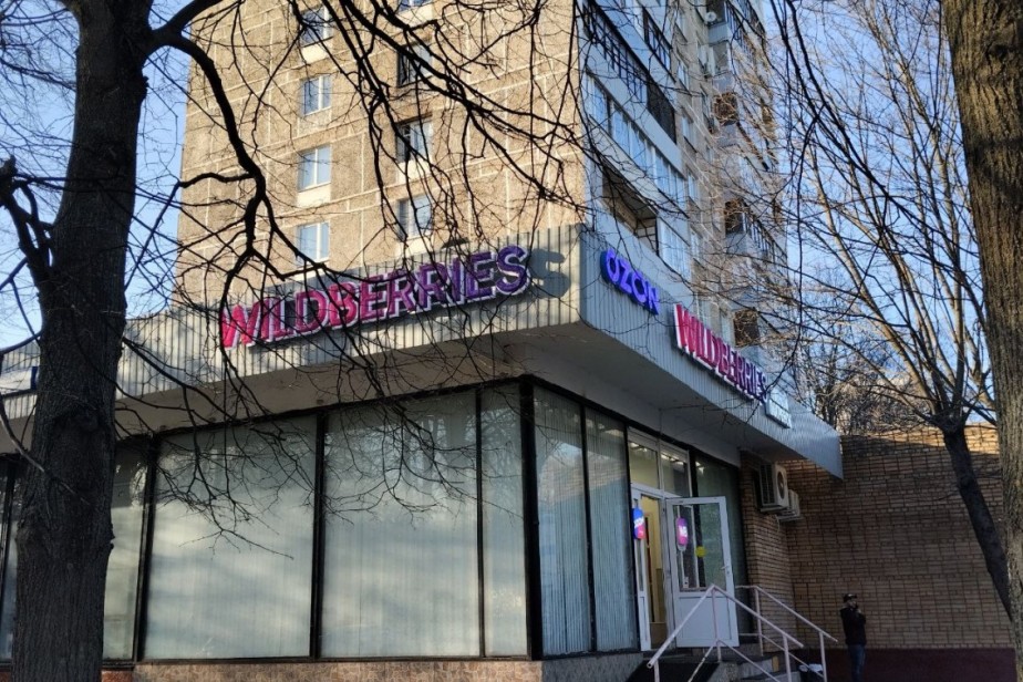 Руководство Wildberries привлекли к ответственности за недопуск профсоюзных представителей