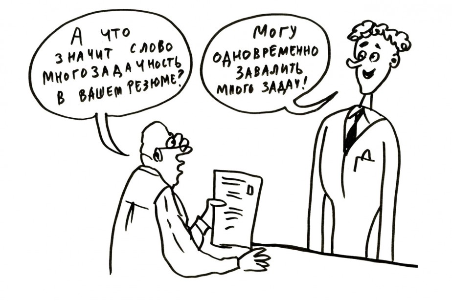 Дела в фокусе