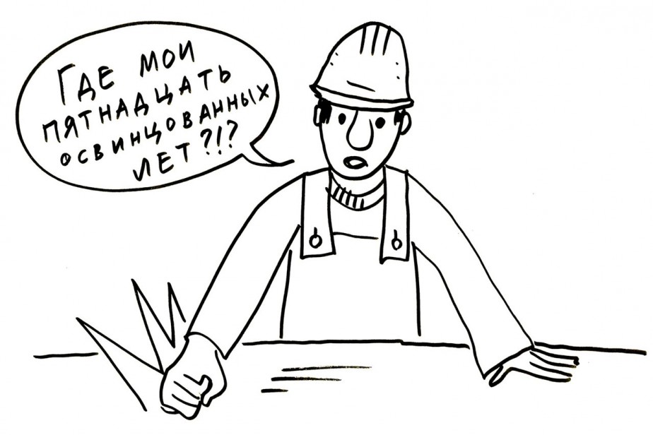 Припаяли пятнадцать лет