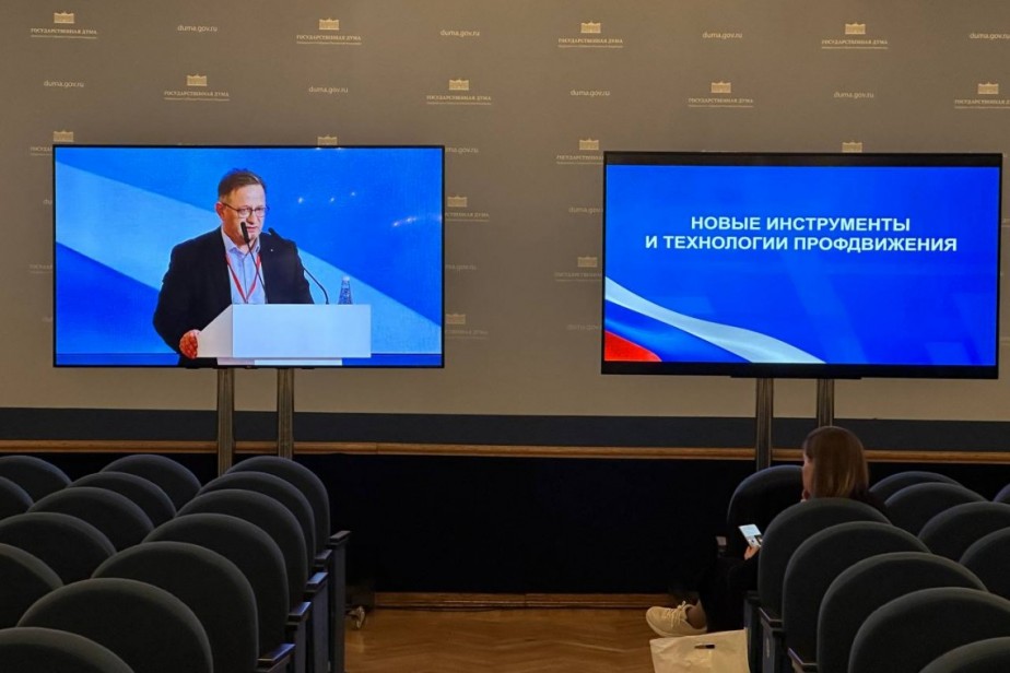 На съезде ФНПР впервые приняли резолюцию о цифровизации