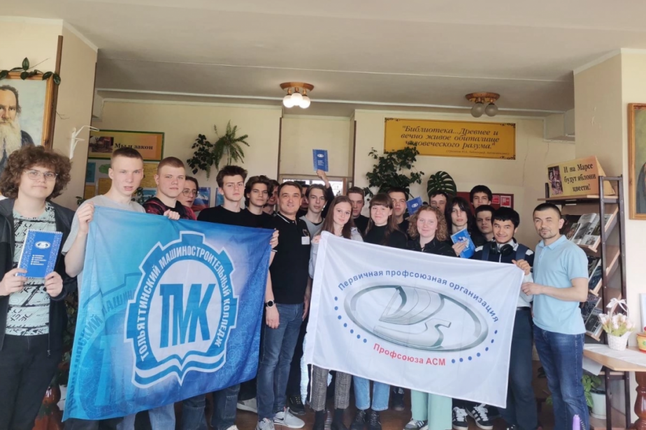 Профсоюзный урок прошел для студентов Тольяттинского машиностроительного колледжа