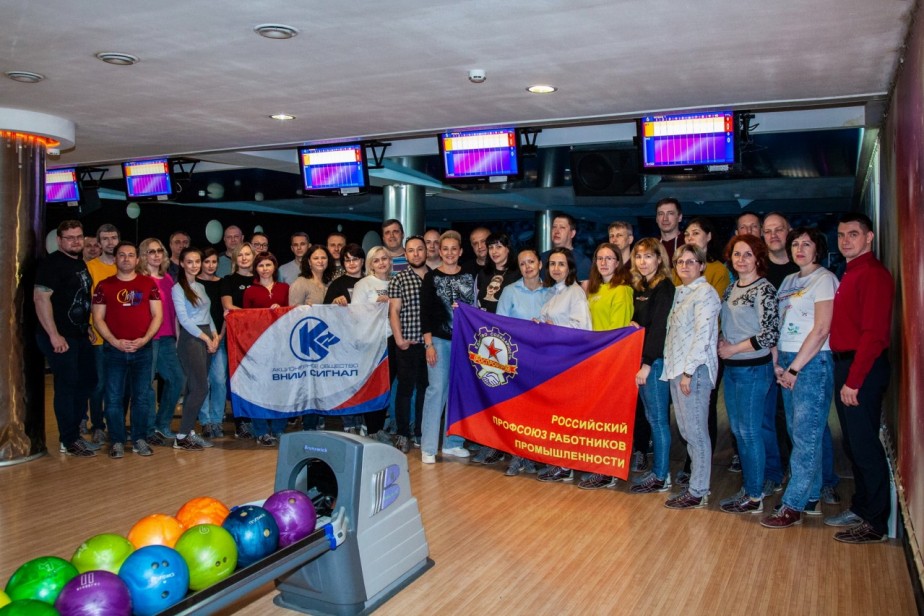 Во ВНИИ «Сигнал» прошел командный турнир по боулингу «Знай наших!»