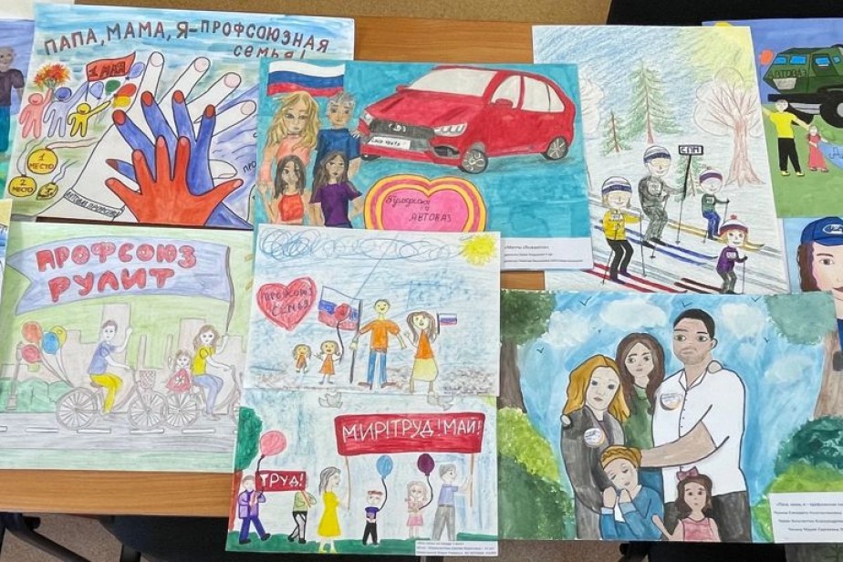 "Первичкой" АВТОВАЗа подведены итоги конкурса ко Дню защиты детей