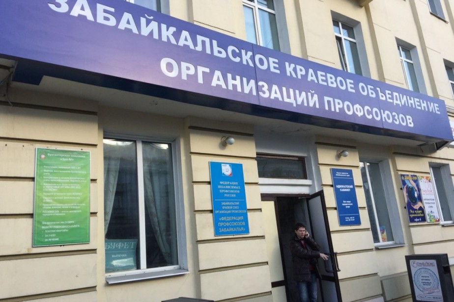 Профсоюзы Забайкалья предложили правки в законопроект о повышении зарплат бюджетникам региона