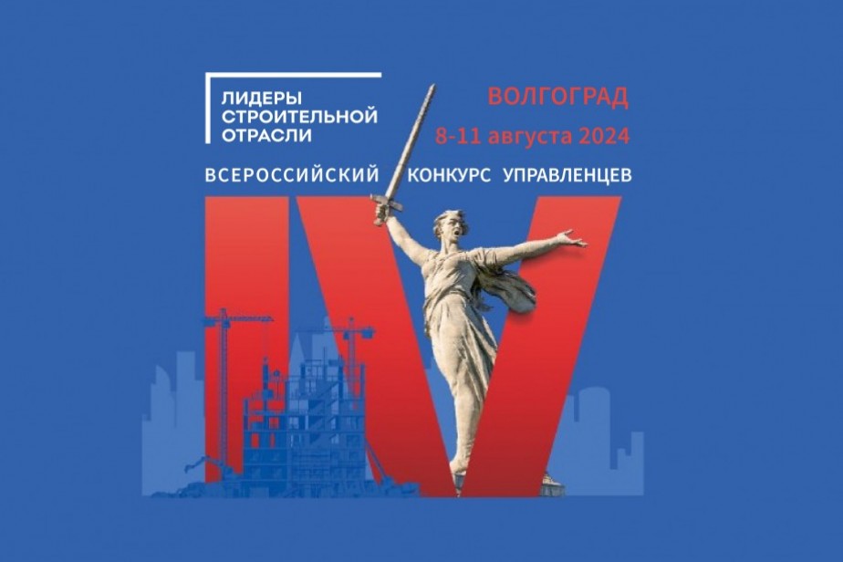 Инженер «Ленэнерго» вышла в полуфинал IV Всероссийского конкурса управленцев «Лидеры строительной отрасли»