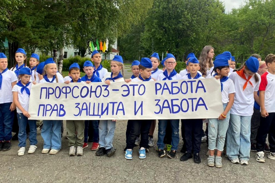 Профсоюзная смена в детском лагере «Уральский огонек»