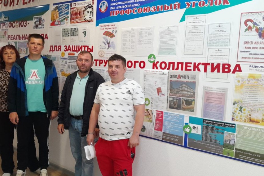 Профорганизация ПАО "Ураласбест" подвела итоги конкурсов профсоюзных стендов и стенгазет