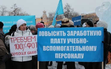 Иркутские педагоги требуют увеличения зарплат