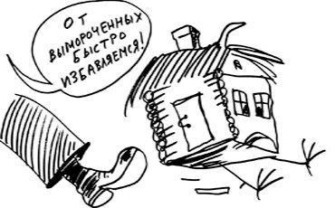 Государство избавится от выморочного имущества