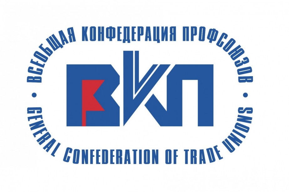 Всеобщая конфедерация профсоюзов выступит генпартнером форума «Профсоюзы. XXI век»