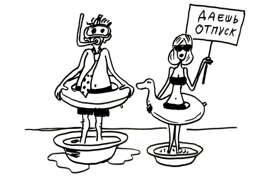 Пропало лето