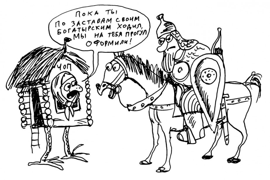 Охранять, но не родину