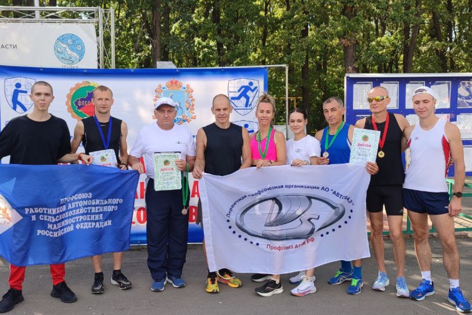 Сборная АВТОВАЗа стала победителем профсоюзной областной спартакиады!