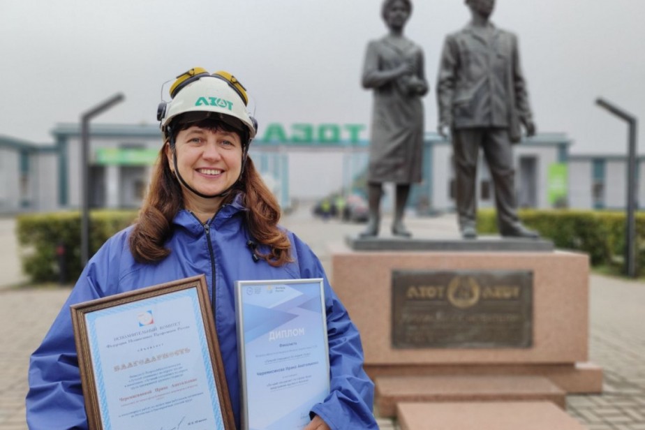 Представитель профорганизации КАО «Азот»  - среди лучших специалистов по охране труда