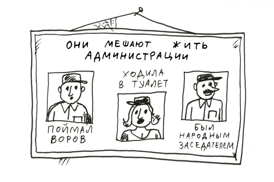 Присяжный прогульщик