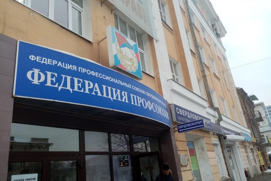 Ветеранские организации предприятий России соберутся в Екатеринбурге в День действий «За достойный труд!»