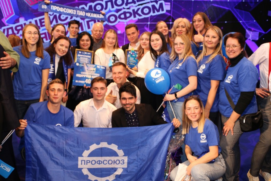 Камазовцы заняли первое место на Всероссийском профсоюзном фестивале КВН трудящейся молодежи «Голосящий профком»