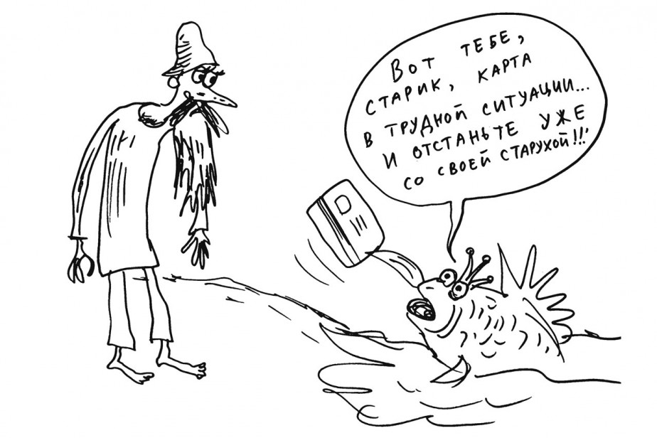 Тройка, семерка, “помощь”