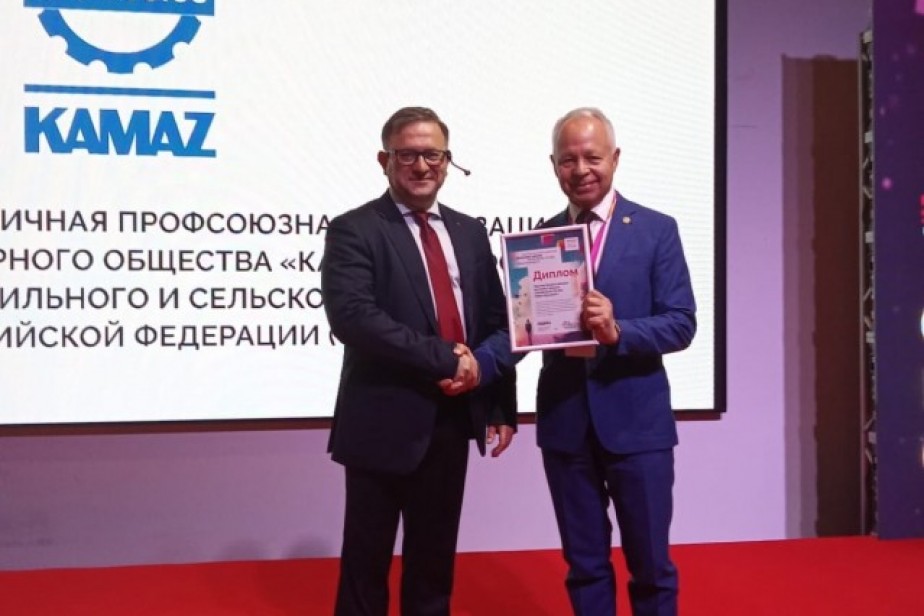 Делегация ОППО ПАО «КАМАЗ» принимает участие во Всероссийском интеллект-форуме «Профсоюзы. XXI век. Образ будущего»