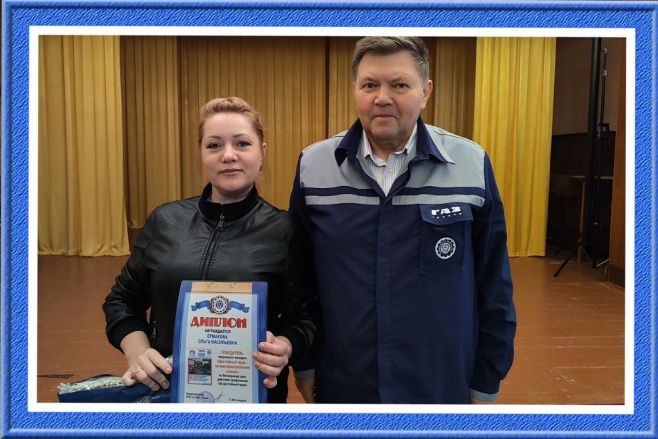 Подведены итоги творческого конкурса профорганизации Горьковского автозавода