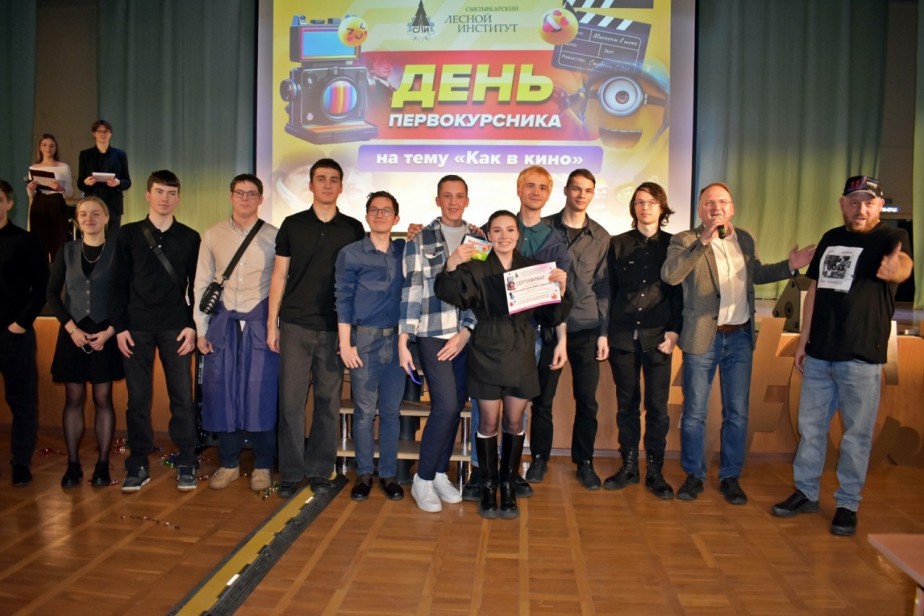 День первокурсника прошел в Сыктывкарском лесном институте