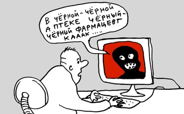 Интернет-таблетки “черных фармацевтов”