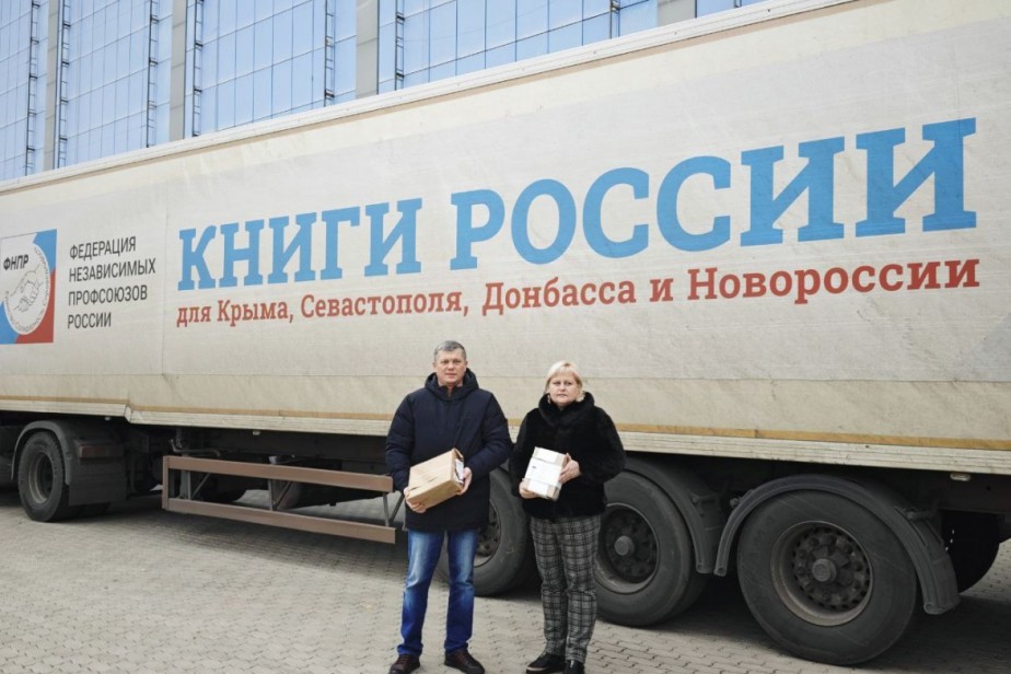 «Книги – новым регионам»: ФНПР передала библиотекам Донбасса 25 тысяч книг