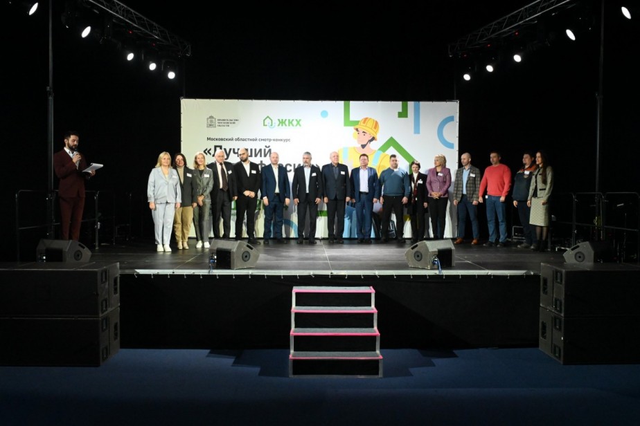 XXIII конкурс «Лучший по профессии» среди работников ЖКХ Подмосковья. Фоторепортаж