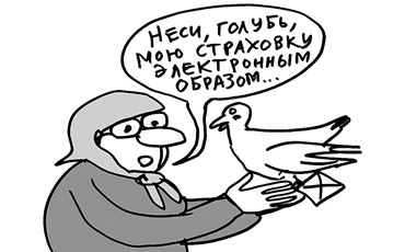 Застрахуют “по Интернету”