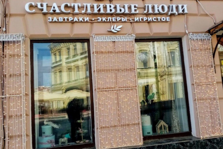 Уровень счастья россиян остается стабильно высоким