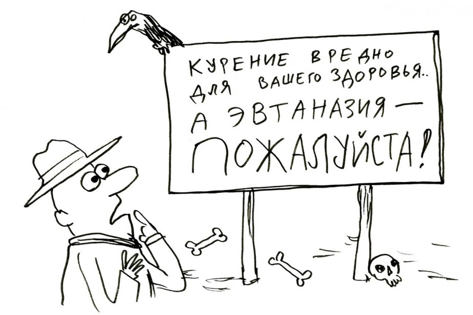 Социально обоснованное убийство