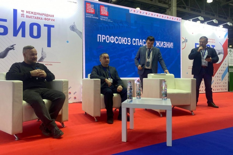БИОТ-2024: Профсоюз спасает жизни