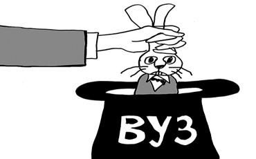 Перетряхивание интеллигенции