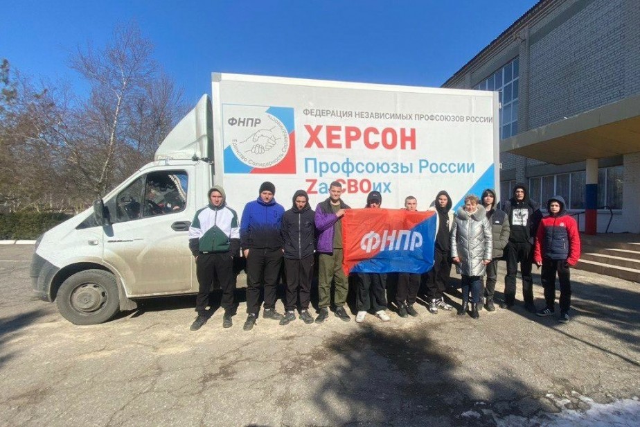 В Херсонскую область прибыла помощь ФНПР для защиты работников от террористических атак