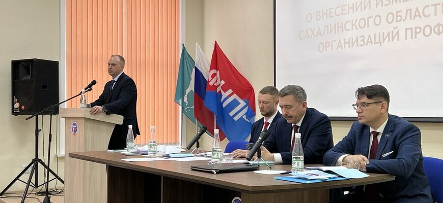Профсоюзы Сахалинской области вновь возглавил Александр Кознов