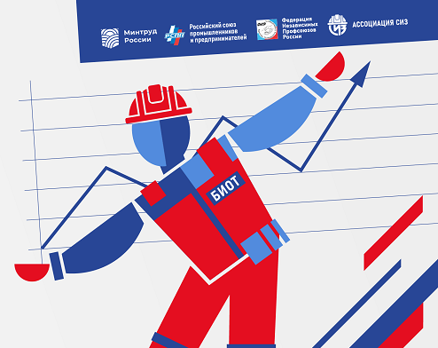 Рынок средств индивидуальной защиты: эксперты обсудят перспективы развития на ближайшие годы