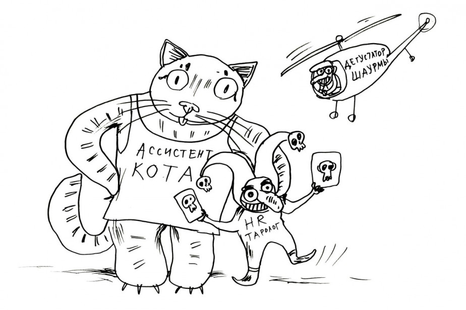 Вакансии для гедонистов