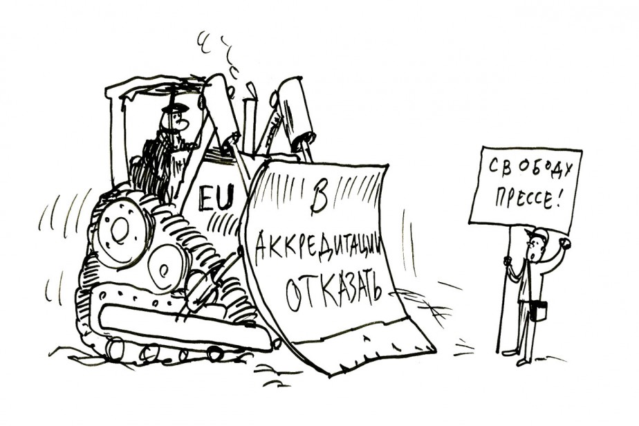 Как российские журналисты с ЕС боролись Как российские журналисты с ЕС боролись