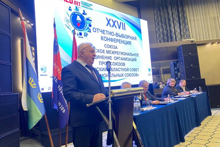 Михаил Кивацкий вновь избран председателем Тюменского профобъединения