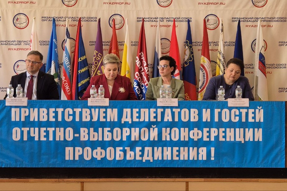 Инна Калашникова вновь избрана председателем Рязанского профобъединения Инна Калашникова вновь избрана председателем Рязанского профобъединения