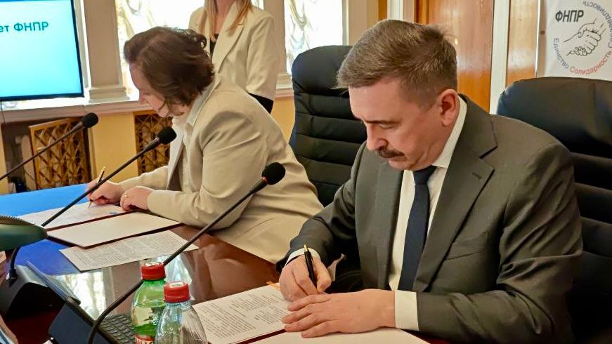 ФНПР и Центр социально-консервативной политики заключили соглашение о сотрудничестве